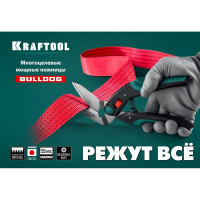 Многофункциональные прямые технические ножницы KRAFTOOL Bulldog 250 мм 23203