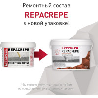 Эпоксидный ремонтный состав LITOKOL REPACREPE 1 кг 499190002