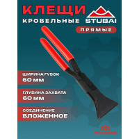 Кровельные клещи STUBAI прямые, ширина 60 мм 282002