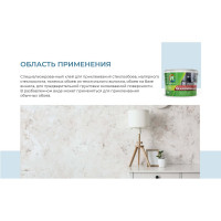 Клей для стеклообоев Profilux 10 кг Н0000002909