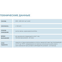 Клей для стеклообоев Profilux 10 кг Н0000002909