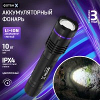 Фонарь аккумуляторный светодиодный ручной ФОТОН-Х MSA-1900X 24542
