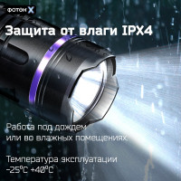 Фонарь аккумуляторный светодиодный ручной ФОТОН-Х MSA-1900X 24542