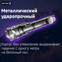 Фонарь аккумуляторный светодиодный ручной ФОТОН-Х MSA-1900X 24542