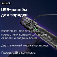 Фонарь аккумуляторный светодиодный ручной ФОТОН-Х MSA-1900X 24542
