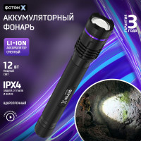 Аккумуляторный светодиодный фонарь ФОТОН MSA-2400X 24543
