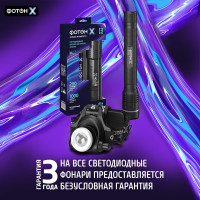 Аккумуляторный светодиодный фонарь ФОТОН MSA-2400X 24543