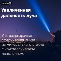 Налобный аккумуляторный светодиодный фонарь ФОТОН SA-2100X 24544