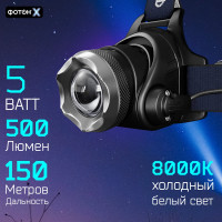 Налобный аккумуляторный светодиодный фонарь ФОТОН SA-2100X 24544