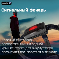 Налобный аккумуляторный светодиодный фонарь ФОТОН SA-2100X 24544