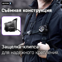 Налобный аккумуляторный светодиодный фонарь ФОТОН SA-2100X 24544