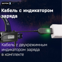 Налобный аккумуляторный светодиодный фонарь ФОТОН SA-2100X 24544