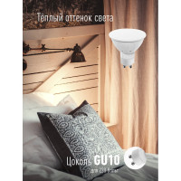 Светодиодная лампа КОСМОС LED 10,5Вт 220В GU10 3000K, LkecLED10.5wGU10C30