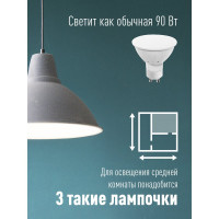 Светодиодная лампа КОСМОС LED 10,5Вт 220В GU10 4500K, LkecLED10.5wGU10C45