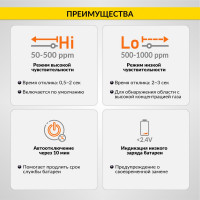Цифровой портативный детектор утечки взрывоопасных газов iCarTool 0-1000 ppm IC-M101
