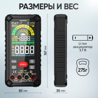 Профессиональный цифровой смарт мультиметр iCarTool CATIII 1000V, СATIV 600V, TrueRMS, AC/DC IC-M116