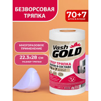 Супер тряпка VASH GOLD Оптима 70+7 листов в рулоне 307574