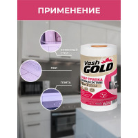 Супер тряпка VASH GOLD Оптима 70+7 листов в рулоне 307574
