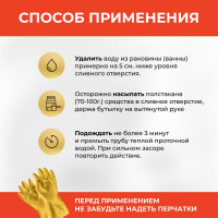 Средство для прочистки труб VASH GOLD Super гранулы САШЕ 70 гр 307376