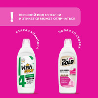 Средство для ручной чистки ковров и мягкой мебели, 480 мл VASH GOLD 307543