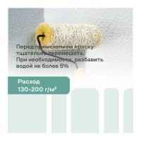 Краска для стен и потолков Obern 14 кг 17546