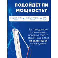 Электронный трансформатор FERON для светодиодной ленты 24W 12V(ультратонкий драйвер), LB001 48011