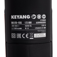 Угловая шлифмашина KEYANG DG125-15S 125 мм