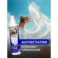 Антистатик для всех типов ткани VASH GOLD WATERSPRAY 200 мл 307796/20