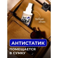 Антистатик для всех типов ткани VASH GOLD WATERSPRAY 200 мл 307796/20