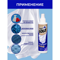 Антистатик для всех типов ткани VASH GOLD WATERSPRAY 200 мл 307796/20