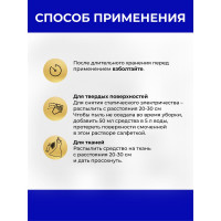 Антистатик для всех типов ткани VASH GOLD WATERSPRAY 200 мл 307796/20