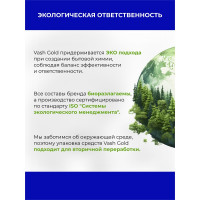 Антистатик для всех типов ткани VASH GOLD WATERSPRAY 200 мл 307796/20