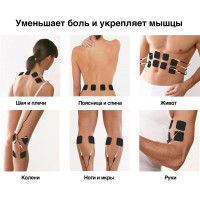 Массажер для тела Planta Миостимулятор EMS+TENS EMS-350