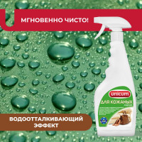 Средство для чистки изделий из кожи, 0,5 л UNICUM 300063/6