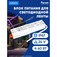 Электронный трансформатор для светодиодной ленты FERON 60W 24V (драйвер), LB007, 48057