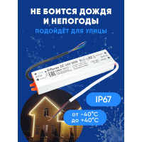 Электронный трансформатор для светодиодной ленты FERON 60W 24V (драйвер), LB007, 48057