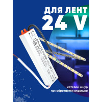 Электронный трансформатор для светодиодной ленты FERON 60W 24V (драйвер), LB007, 48057