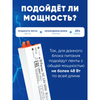 Электронный трансформатор для светодиодной ленты FERON 60W 24V (драйвер), LB007, 48057