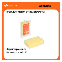 Губка для мойки стекол Airline ABTN007