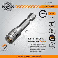 Ключ-насадка магнитная NUT SETTER 6x48 мм, карта NOX 556001