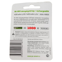 Бытовой аккумулятор GoPower HR03 AAA BL2 NI-MH 400mAh 00-00018319