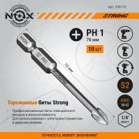 Бита торсионная STRONG (10 шт; PH1х70 мм; бокс; E6.3) NOX 336170