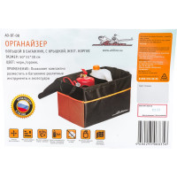 Органайзер в багажник Airline большой, с крышкой, жесткий корпус, черный/оранжевый AO-BT-08