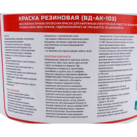 Резиновая краска MEGAOPT ВД-АК-103 Серая 6 кг СЕР/6