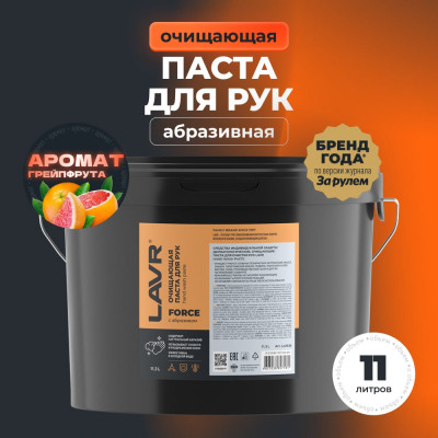 Паста для очистки рук LAVR 11.3 л Ln3530