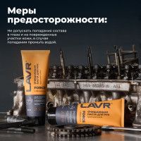 Паста для очистки рук LAVR 11.3 л Ln3530