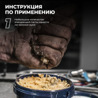 Паста для очистки рук LAVR 11.3 л Ln3530