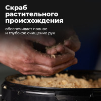 Паста для очистки рук LAVR 11.3 л Ln3530