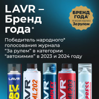 Паста для очистки рук LAVR 11.3 л Ln3530