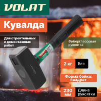 Кувалда ВОЛАТ 2 кг 10530-20